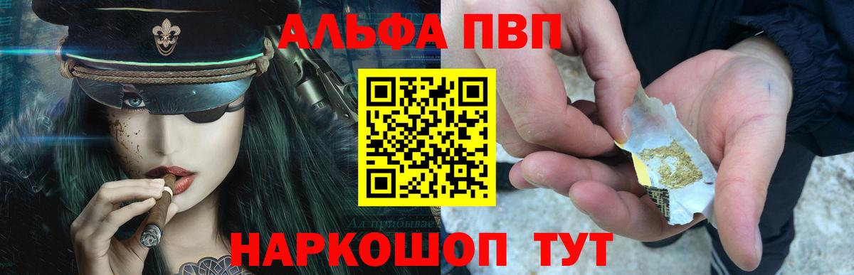 Альфа ПВП крисы CK Реж