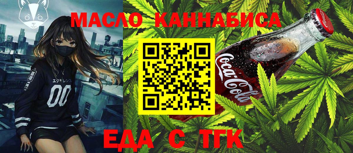 Реж  Cannafood марихуана  Вход с VPN 