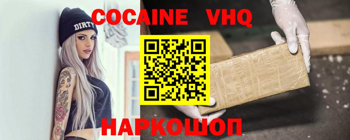 Реж  COCAIN Боливия  Кокаин  Cocaine FishScale  Вход с VPN 