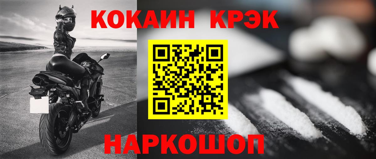 Купить наркотики цена  ЭКСТАЗИ  Кокаин  МАРИХУАНА  Вход с VPN  Реж  ГАШИШ  Меф МЯУ МЯУ   ГЕРОИН 