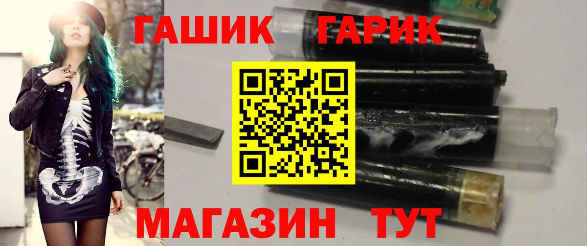 ГАШ гарик Реж