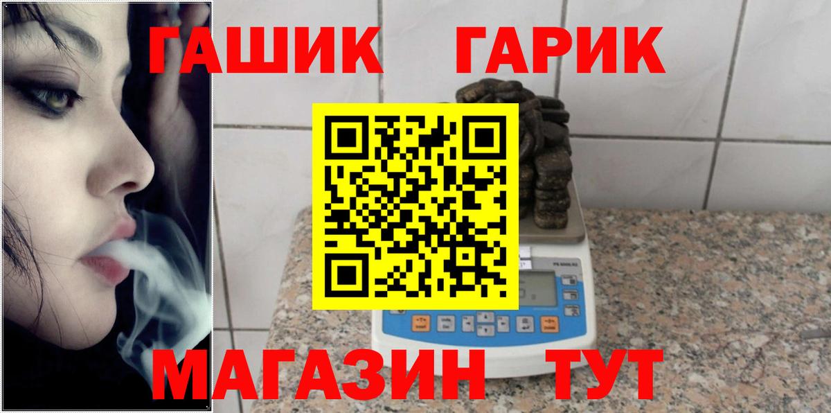 как найти закладки  Вход с VPN  Гашиш  ГАШ убойный  Реж  ГАШ AMNESIA HAZE 