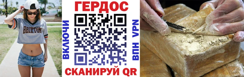 Героин герыч  цены   Реж 