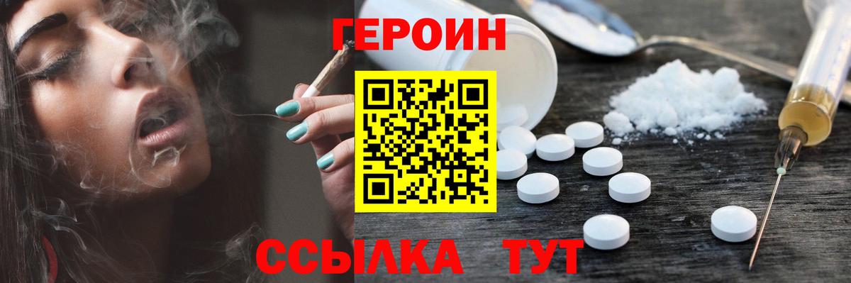Реж  Героин хмурый  Вход с VPN 