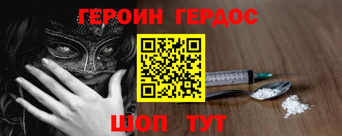 ГЕРОИН Афган Реж