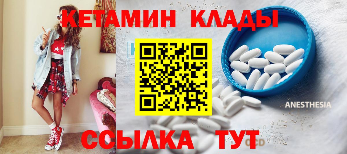 нарко площадка какой сайт  Кетамин ketamine  Реж  Вход с VPN  Кетамин ketamine 