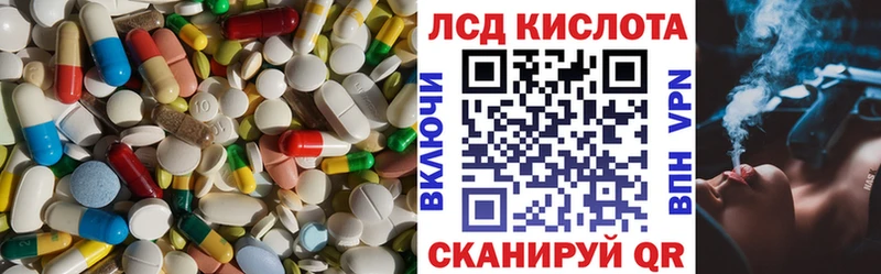 ЛСД экстази кислота Реж
