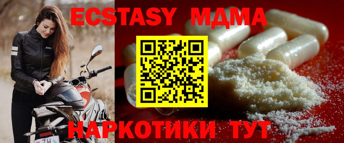 Реж  MDMA  Вход с VPN  МДМА crystal  МДМА Molly 