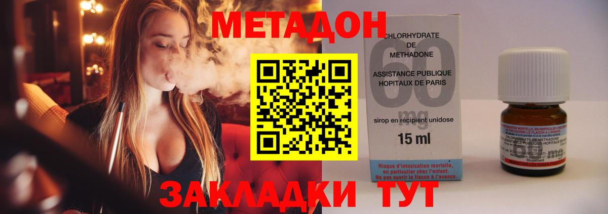 блэк спрут   МЕТАДОН methadone  Вход с VPN  Реж  МЕТАДОН белоснежный 