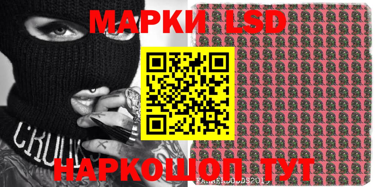 Реж  Марки 25I-NBOMe 1,5мг  Наркотические марки  Вход с VPN 