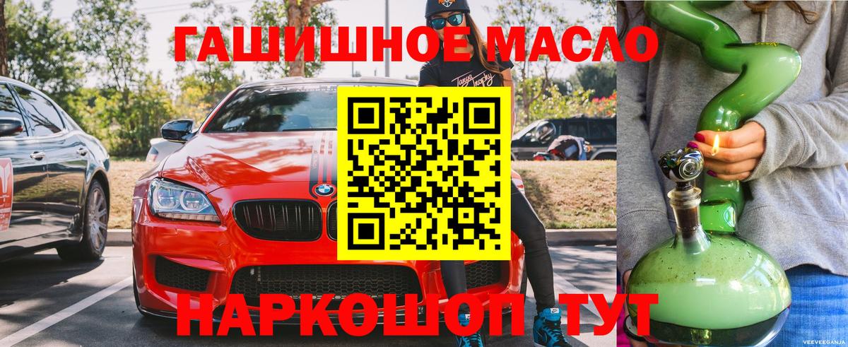 Дистиллят ТГК THC oil Реж