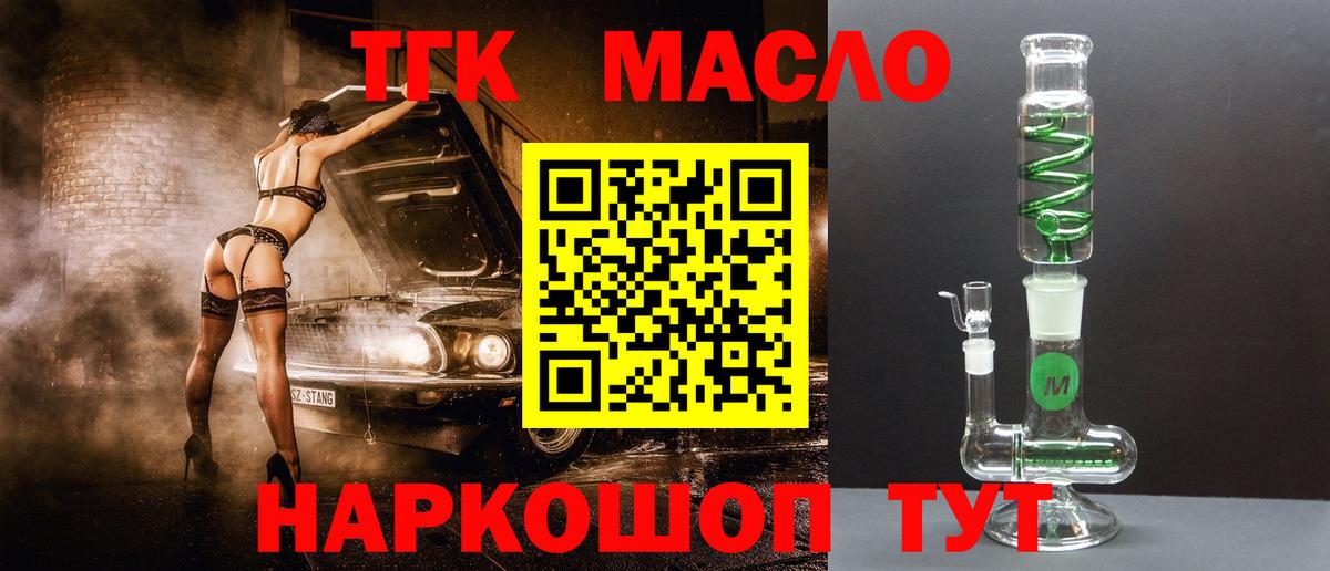 Реж  ТГК жижа      Дистиллят ТГК вейп  Вход с VPN  купить наркотики цена 